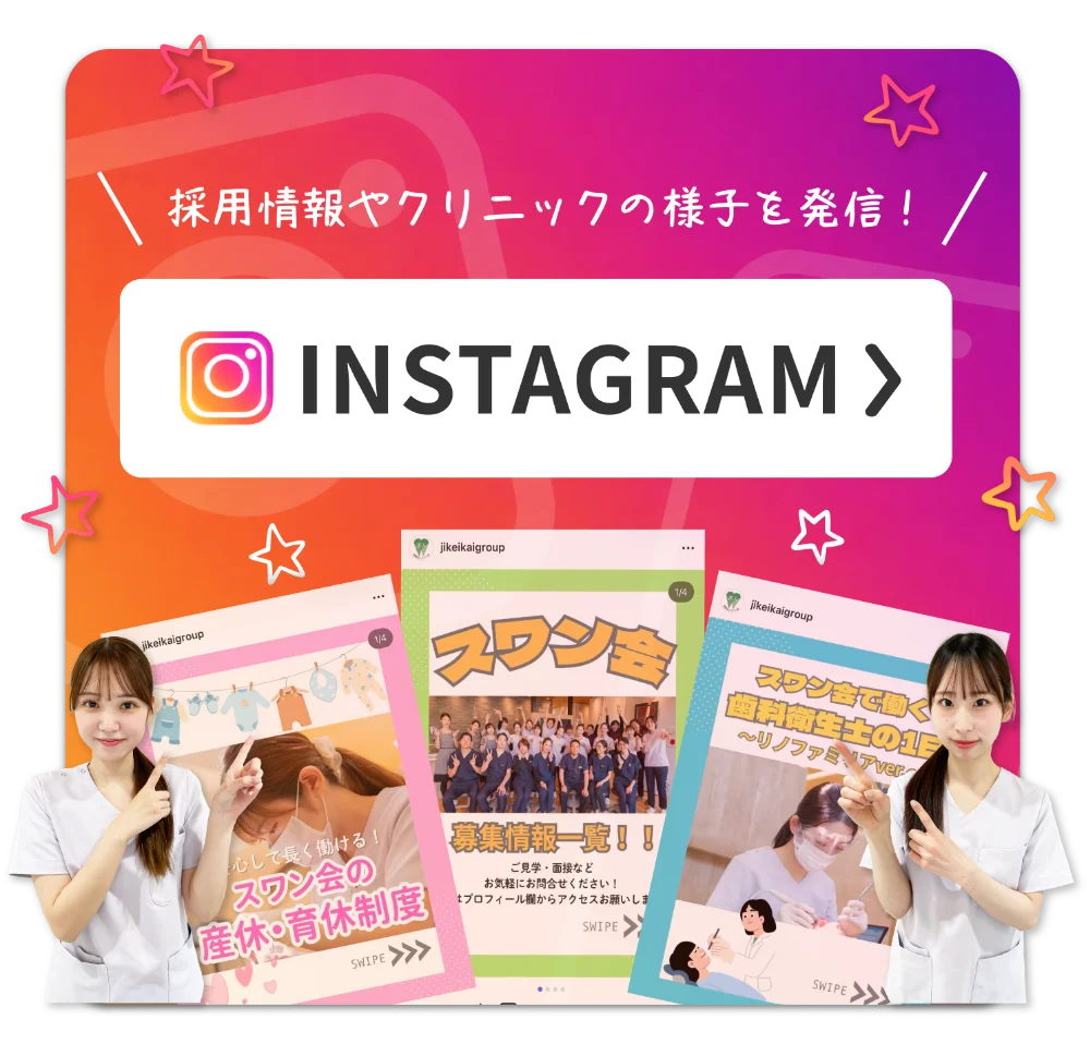 インスタグラム