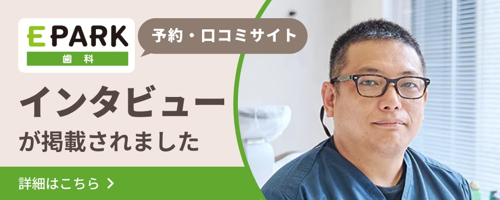 EPARK 予約・口コミサイト